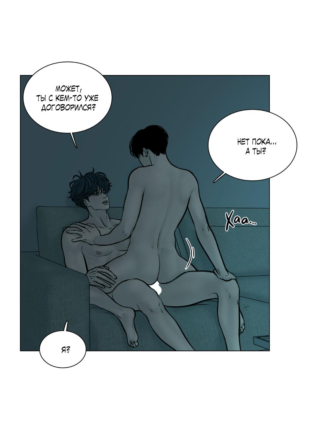 Манга Призрак в городе - Глава 4 Страница 40