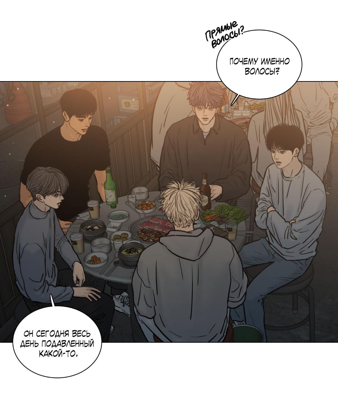 Манга Призрак в городе - Глава 4 Страница 4