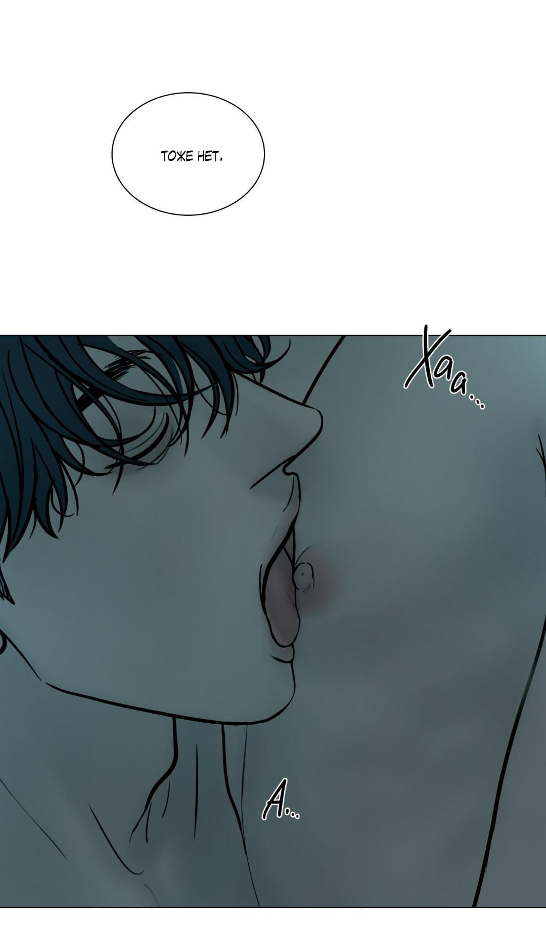 Манга Призрак в городе - Глава 4 Страница 41