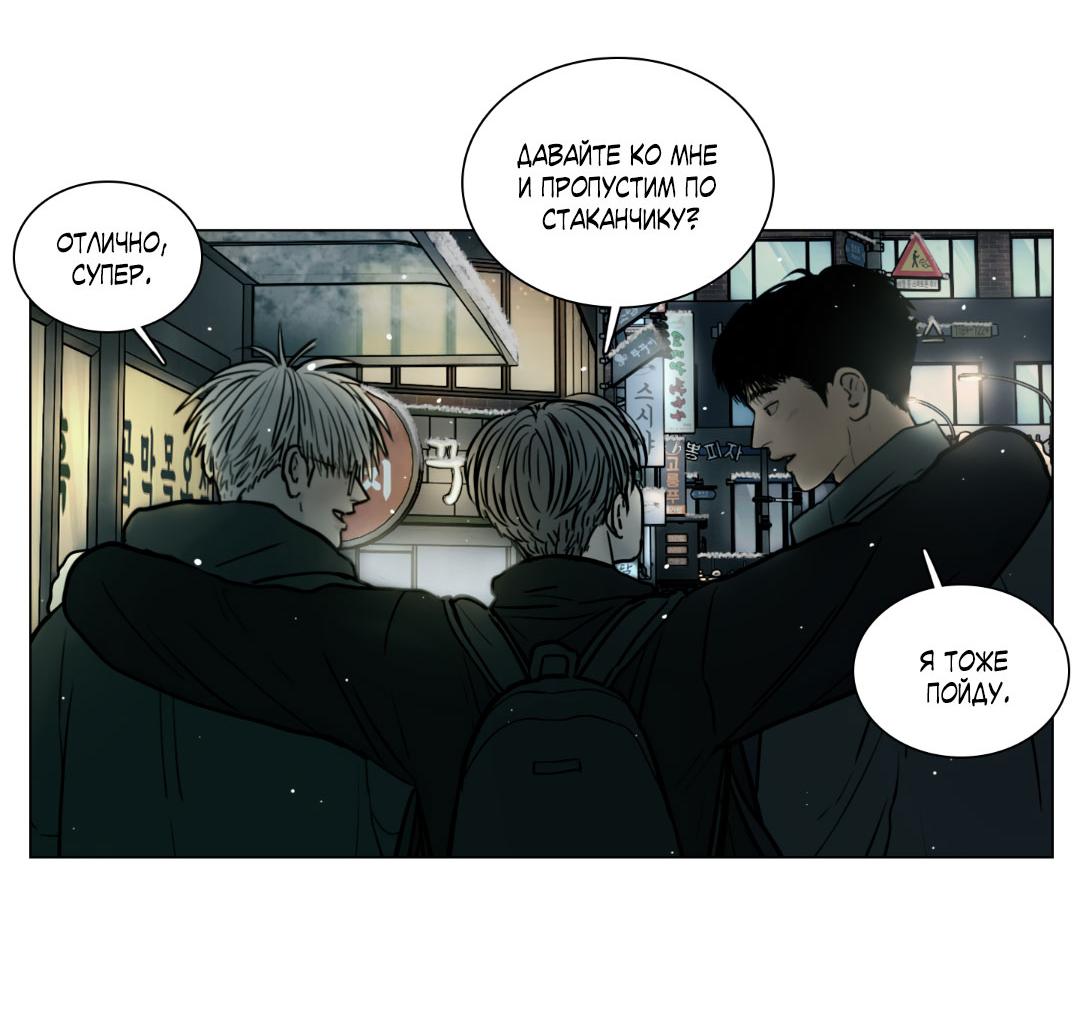 Манга Призрак в городе - Глава 4 Страница 19