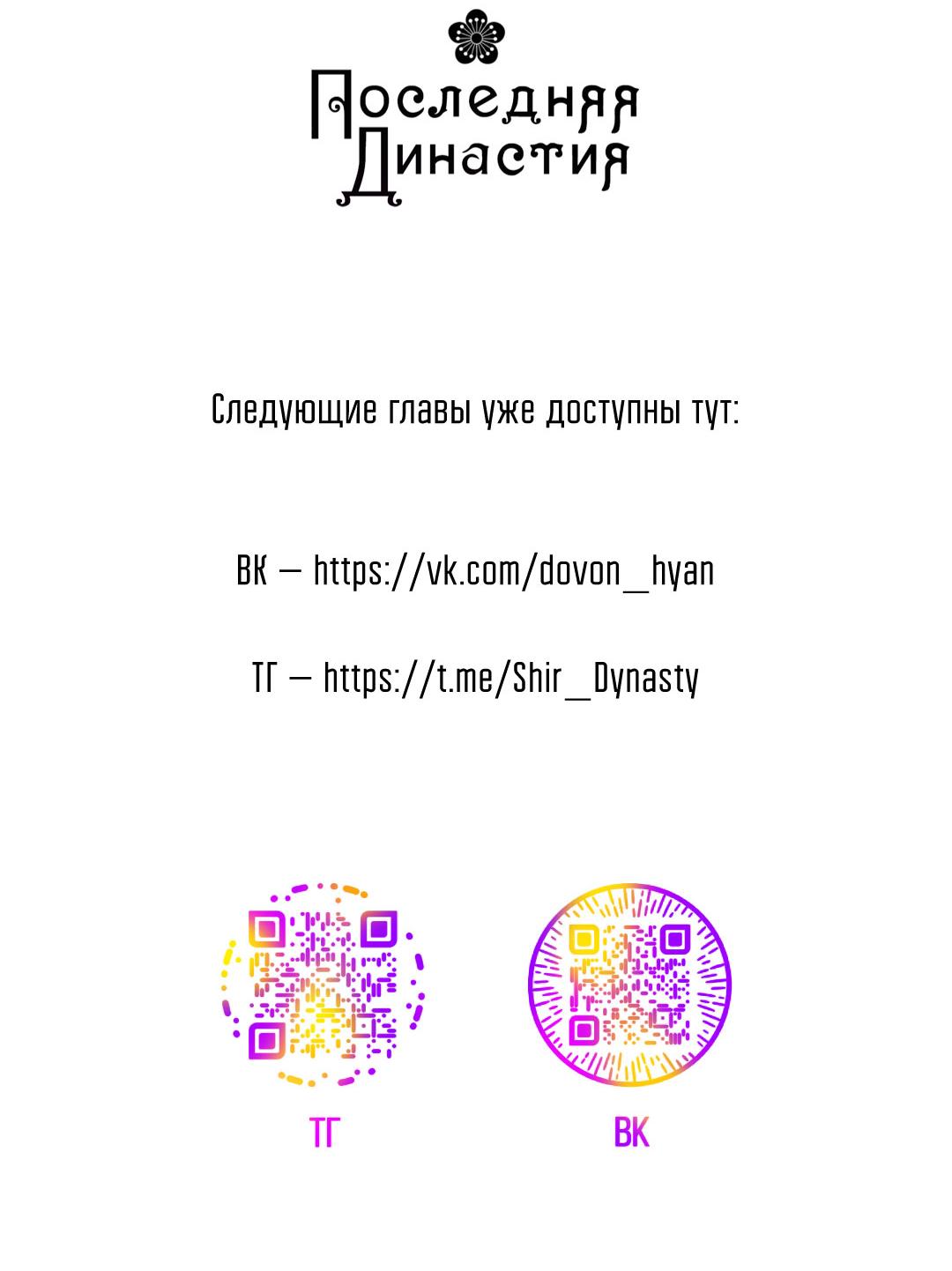 Манга Призрак в городе - Глава 4 Страница 63