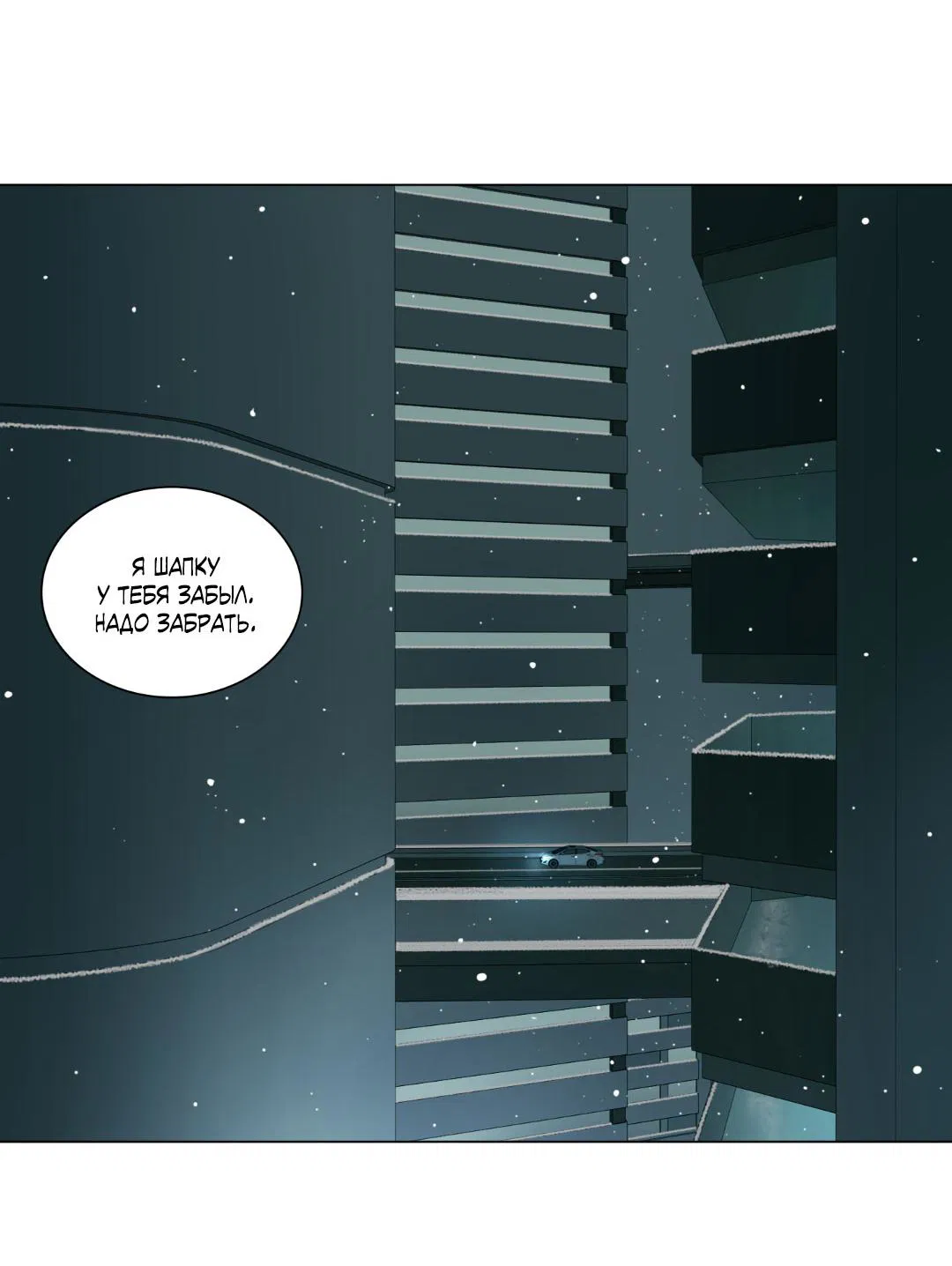 Манга Призрак в городе - Глава 4 Страница 23