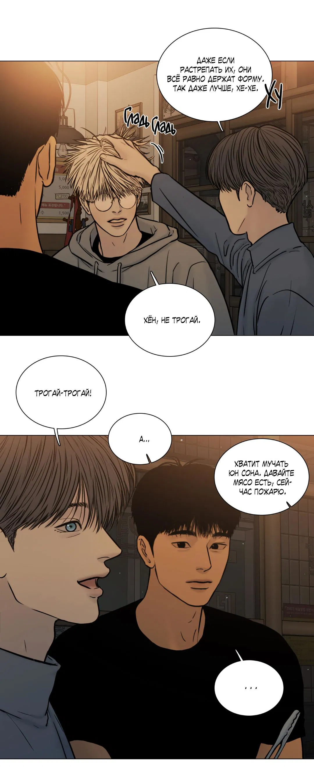 Манга Призрак в городе - Глава 4 Страница 9