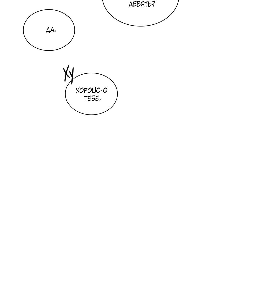 Манга Призрак в городе - Глава 4 Страница 16