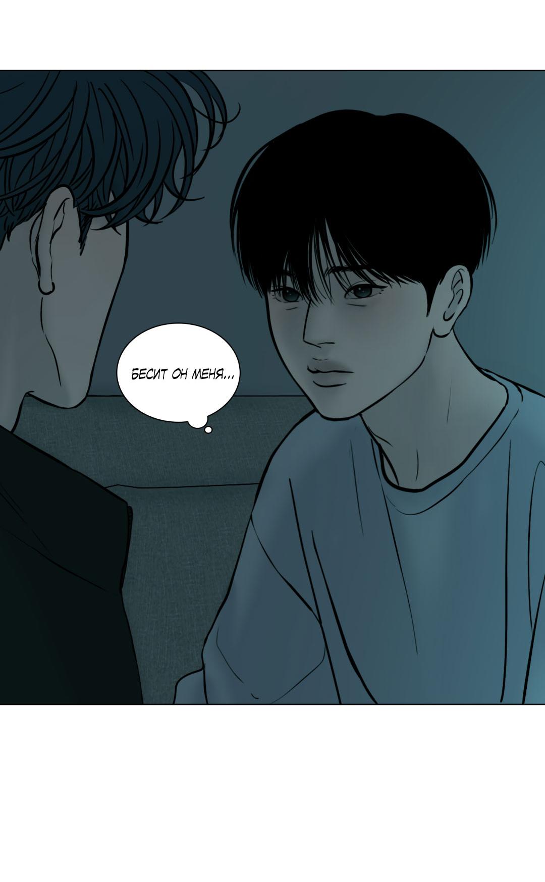 Манга Призрак в городе - Глава 4 Страница 35