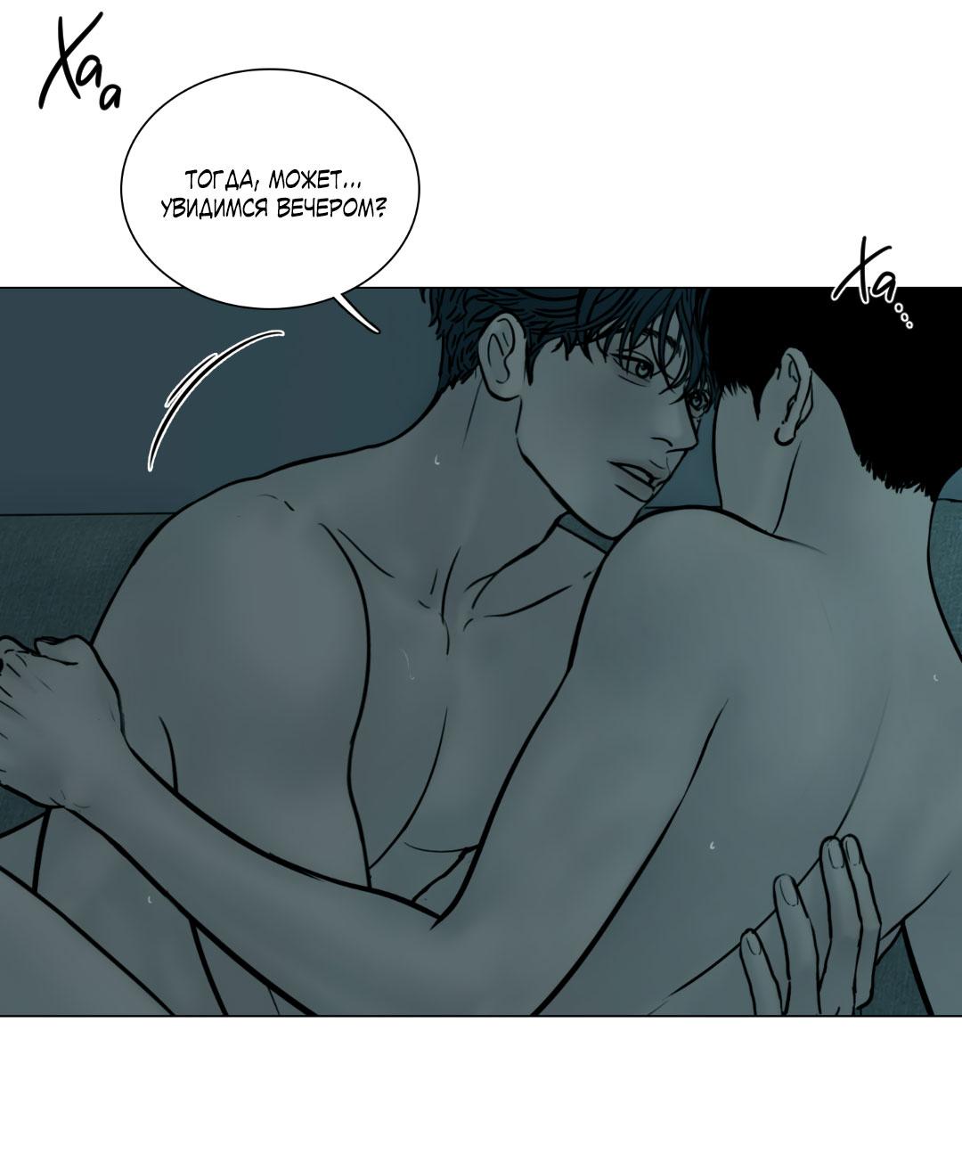 Манга Призрак в городе - Глава 4 Страница 48