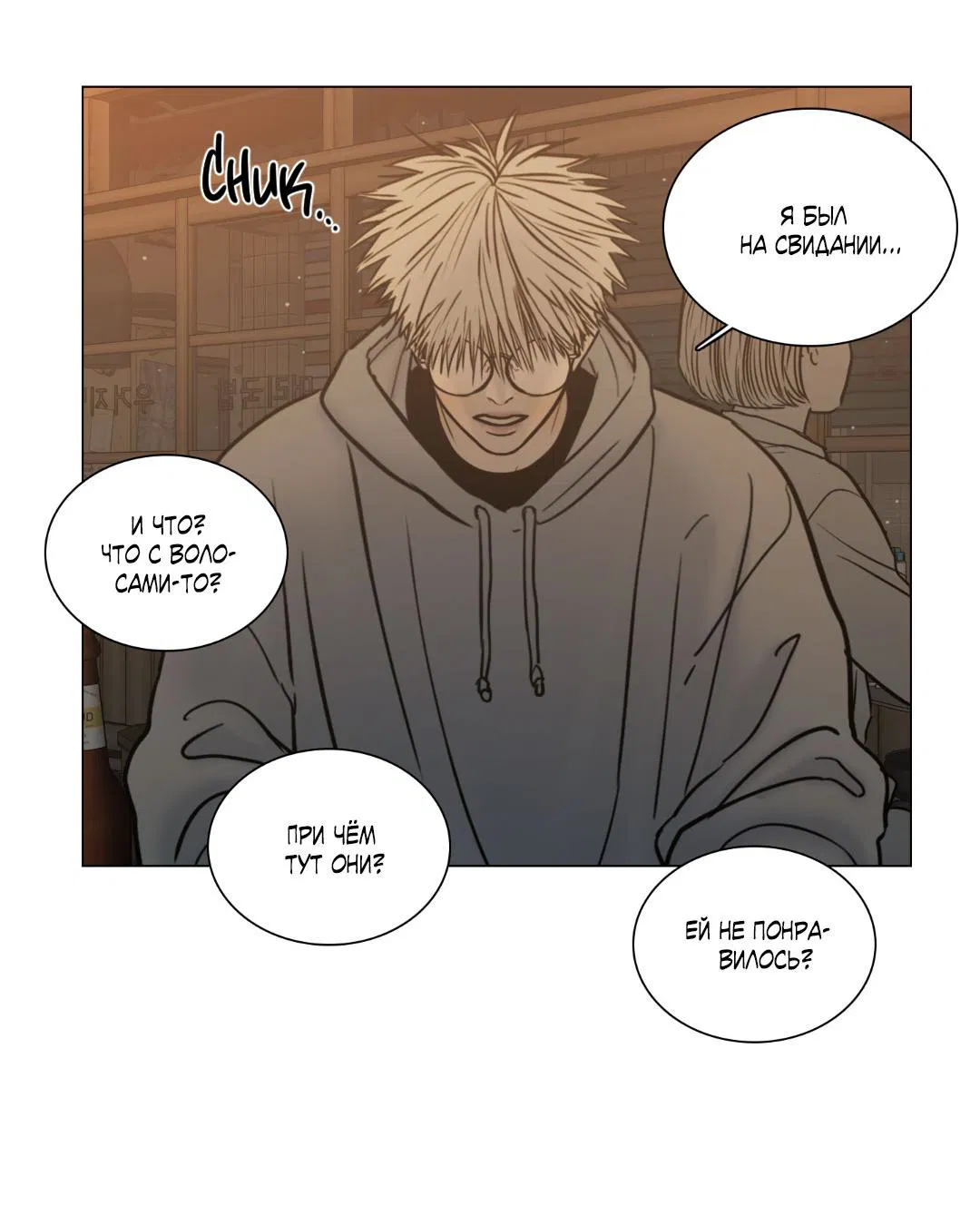 Манга Призрак в городе - Глава 4 Страница 5