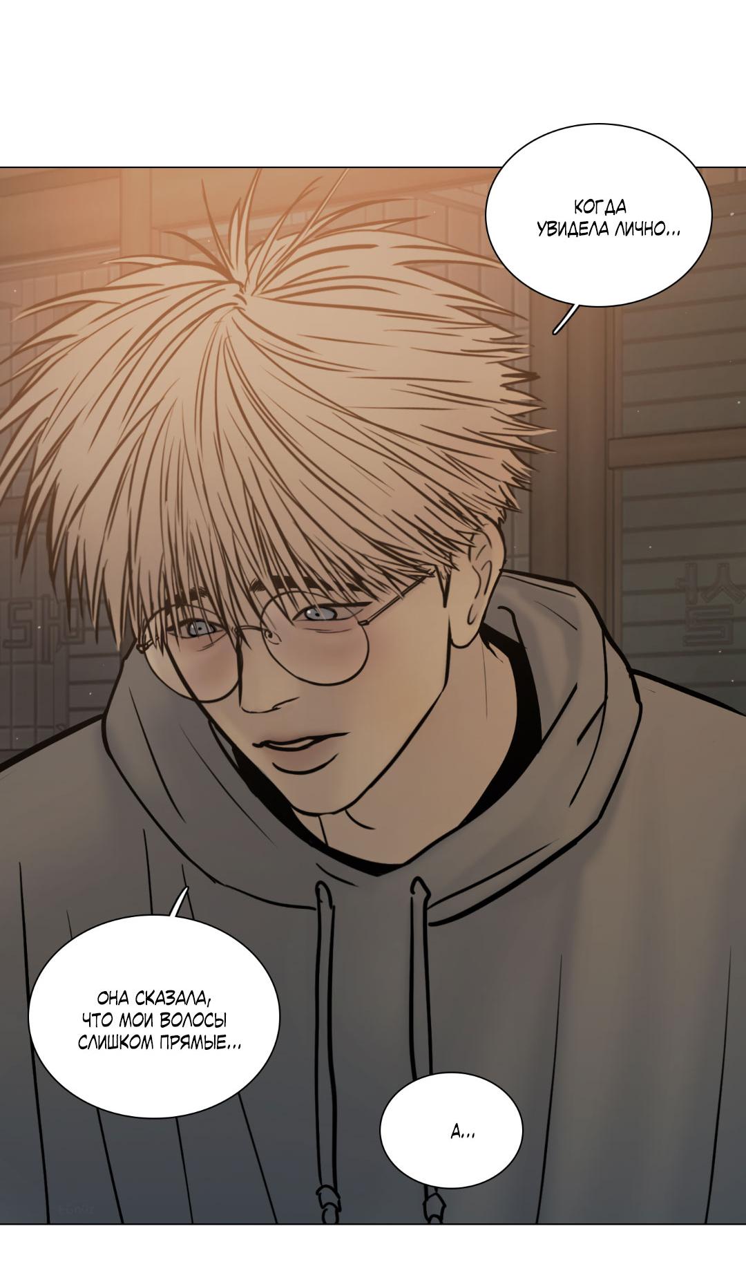 Манга Призрак в городе - Глава 4 Страница 6