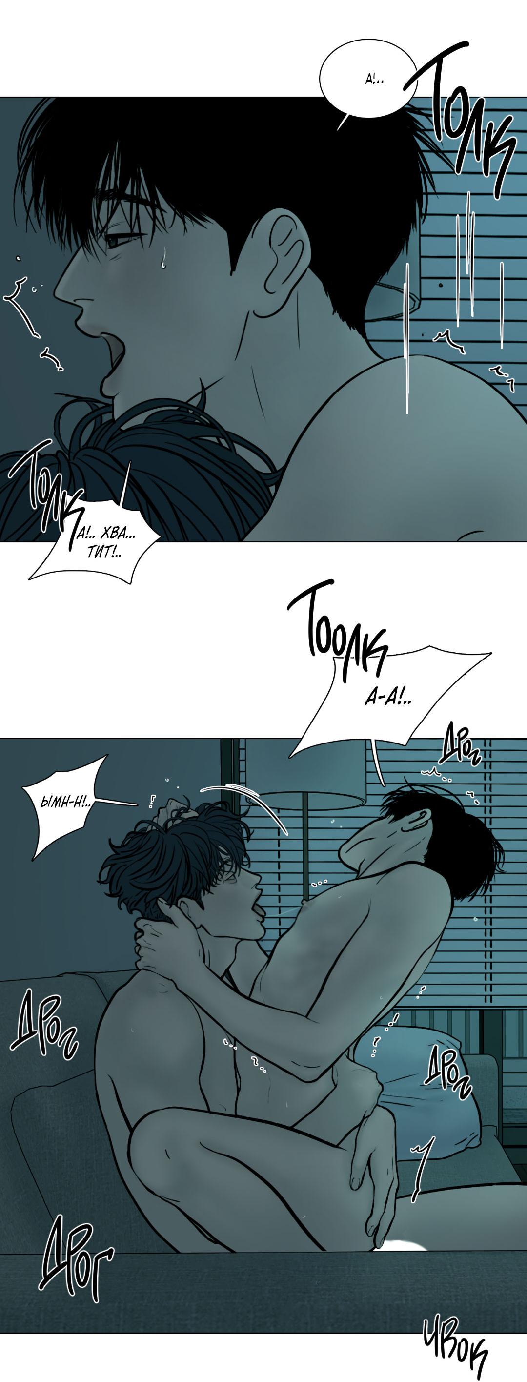 Манга Призрак в городе - Глава 4 Страница 46