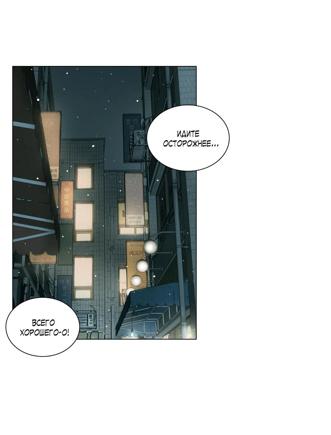 Манга Призрак в городе - Глава 4 Страница 17
