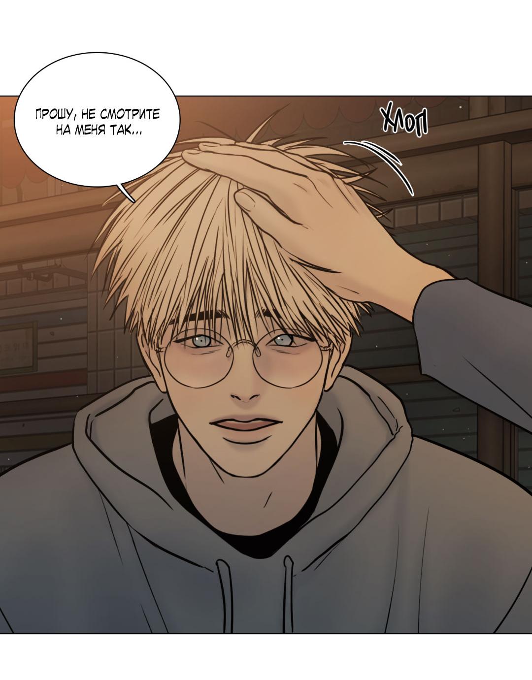 Манга Призрак в городе - Глава 4 Страница 8