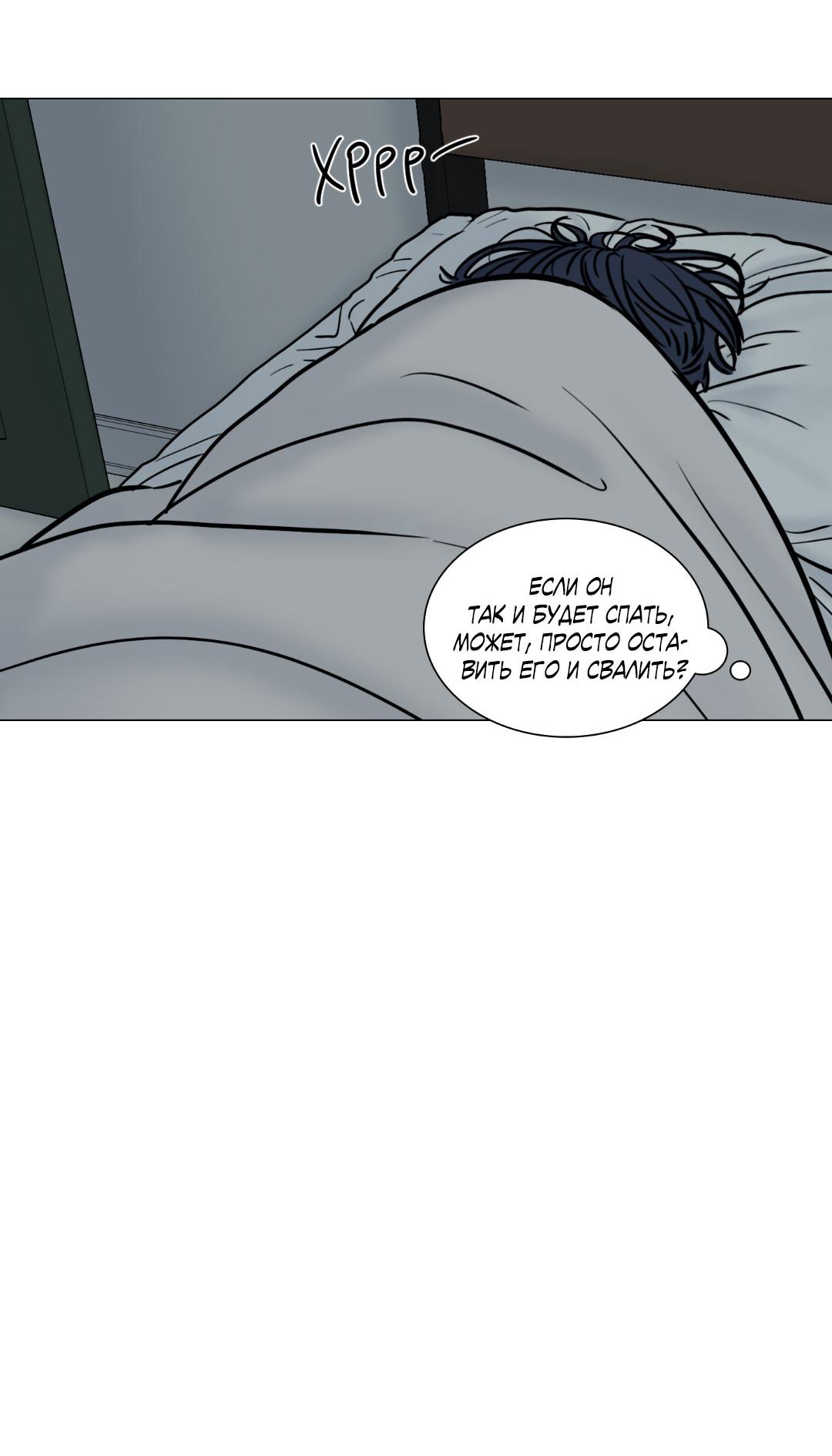 Манга Призрак в городе - Глава 3 Страница 7