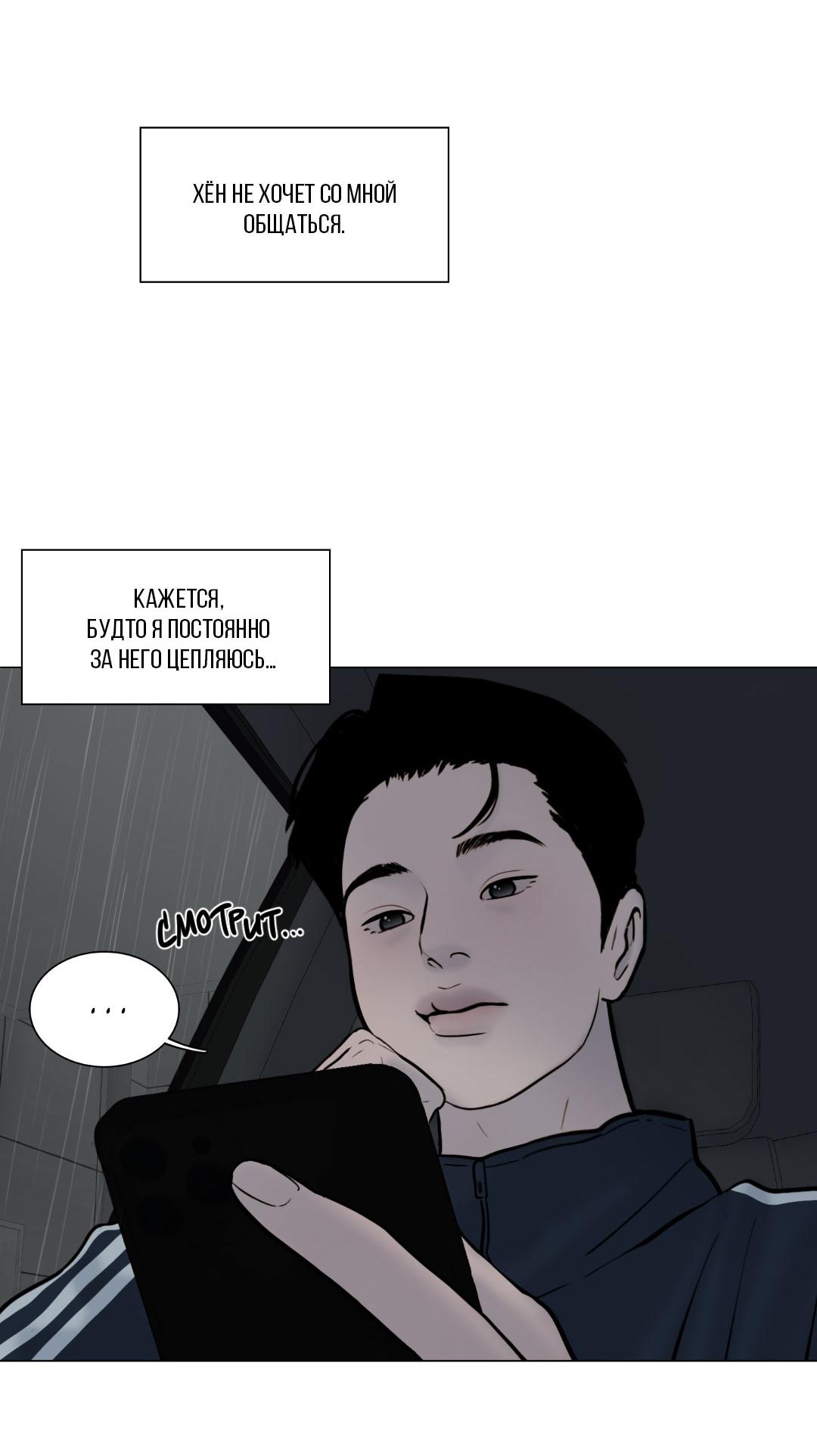 Манга Призрак в городе - Глава 3 Страница 69