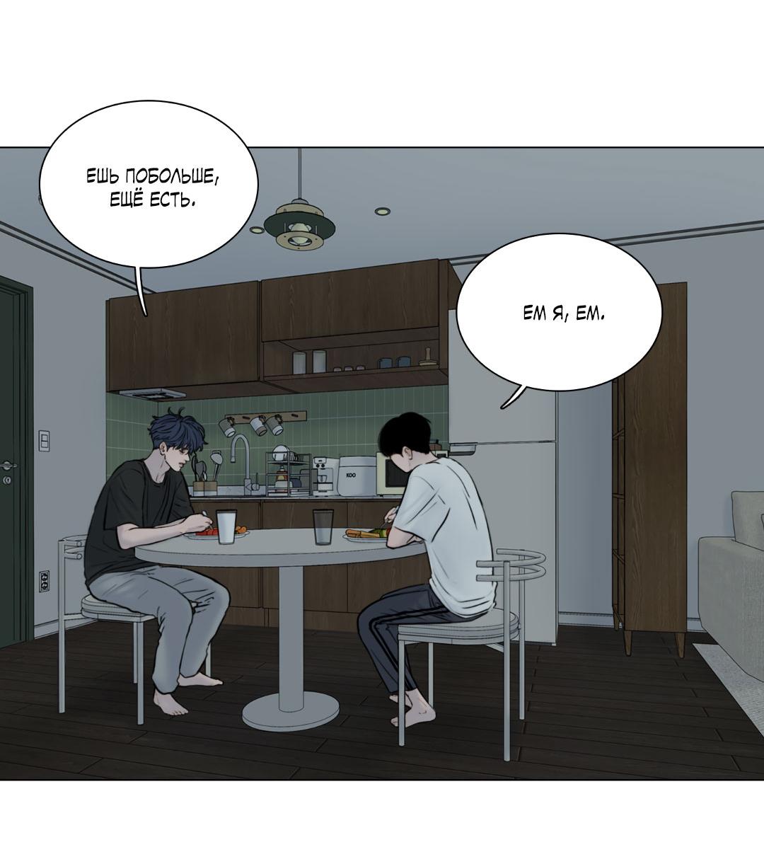 Манга Призрак в городе - Глава 3 Страница 25