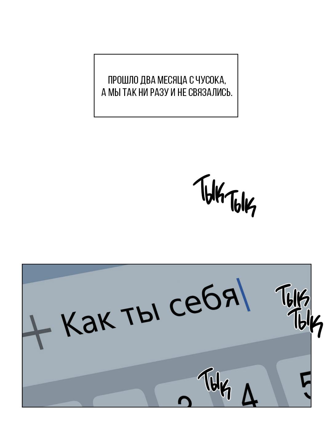 Манга Призрак в городе - Глава 3 Страница 67