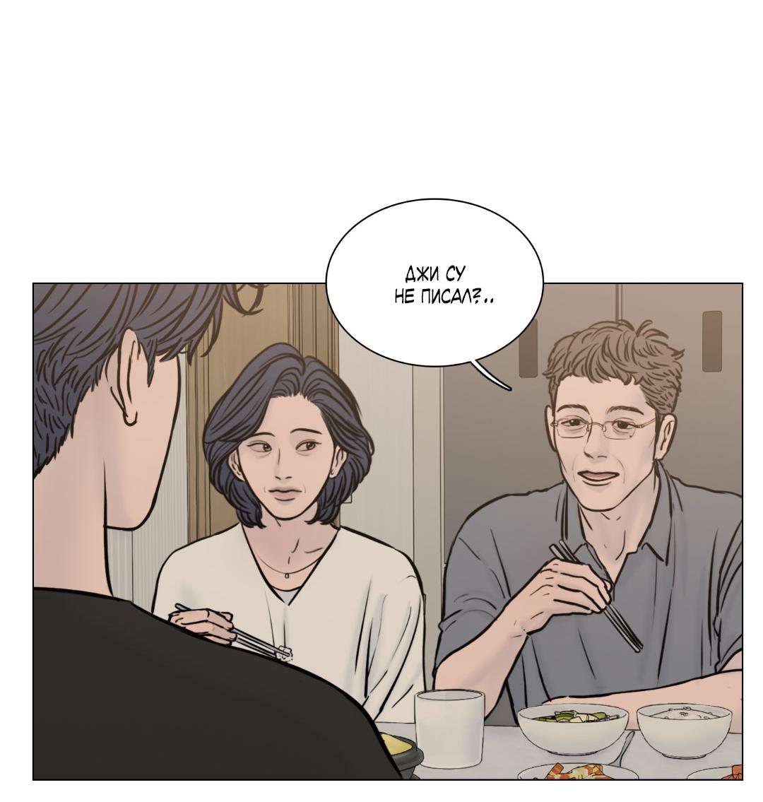 Манга Призрак в городе - Глава 3 Страница 52