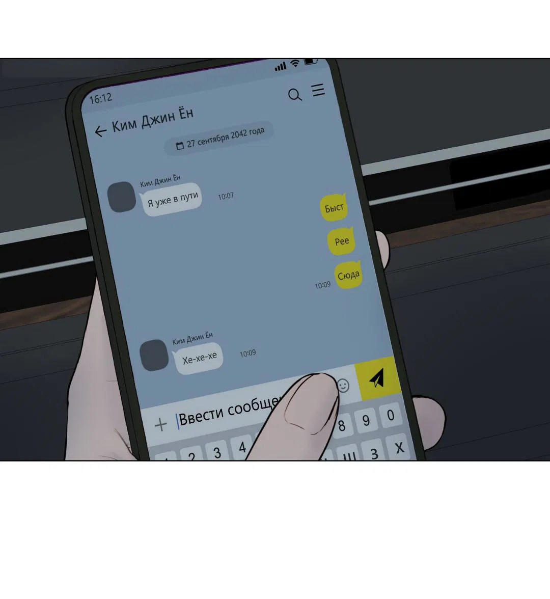 Манга Призрак в городе - Глава 3 Страница 66