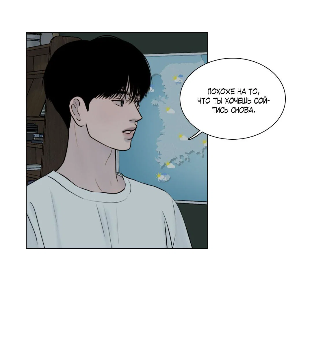 Манга Призрак в городе - Глава 3 Страница 39