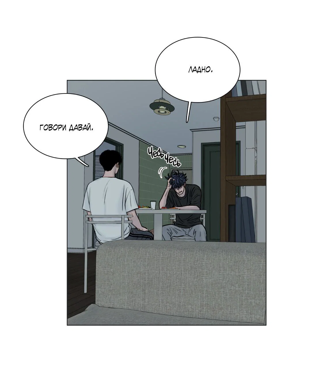 Манга Призрак в городе - Глава 3 Страница 41