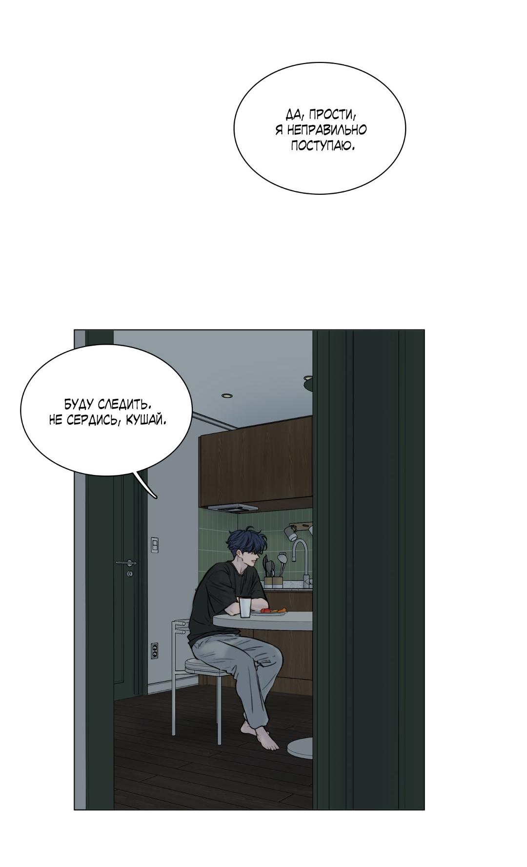 Манга Призрак в городе - Глава 3 Страница 35