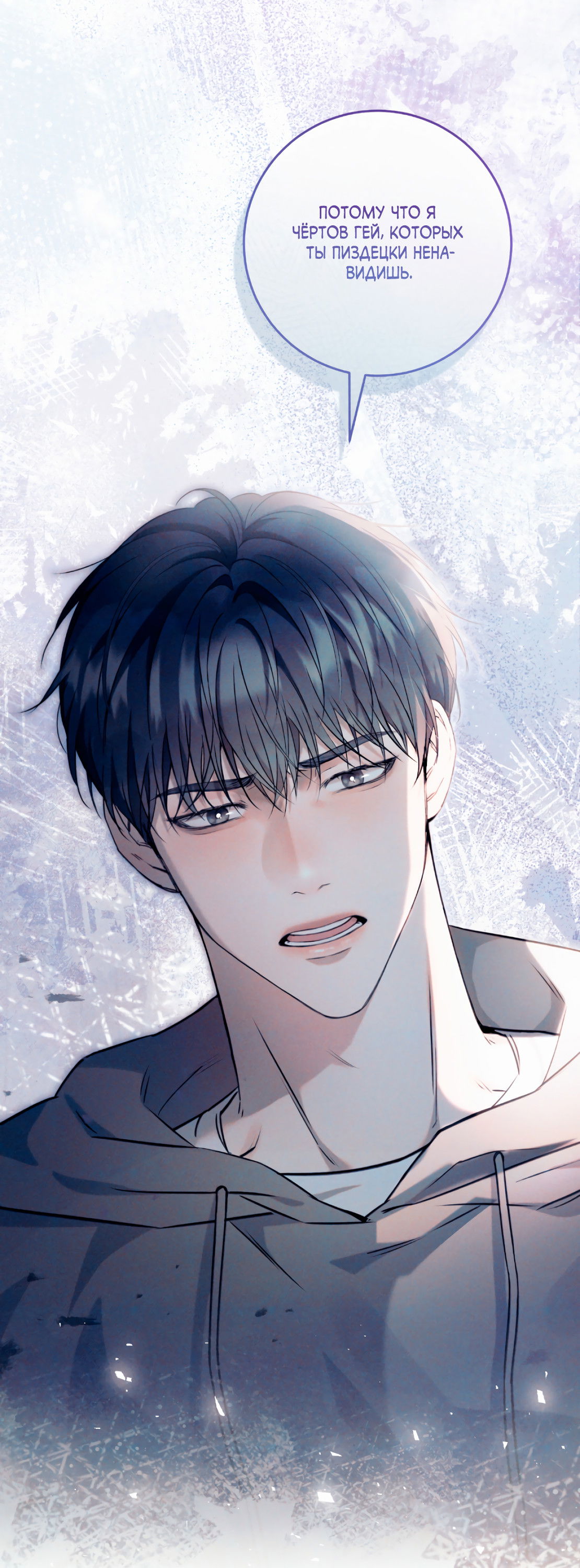 Манга Призрак в городе - Глава 3 Страница 79