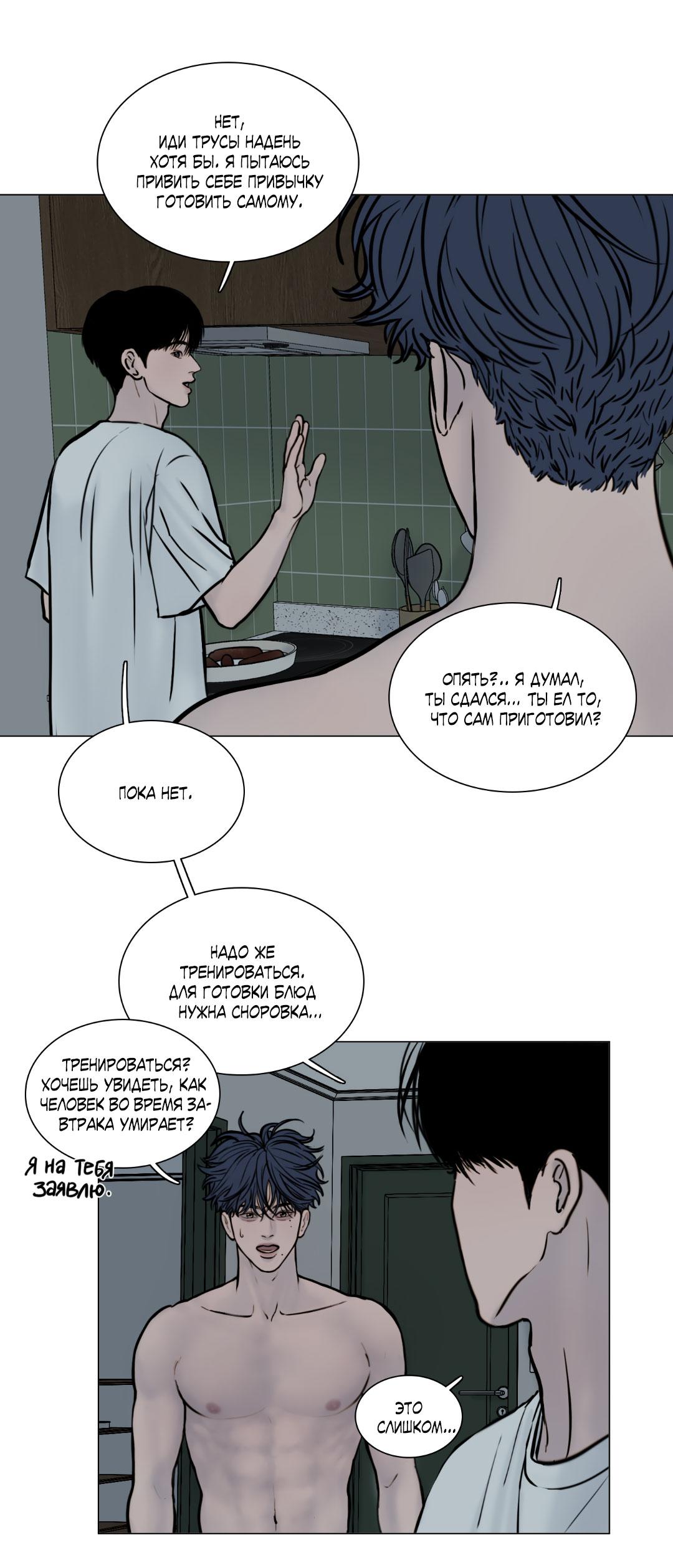 Манга Призрак в городе - Глава 3 Страница 15