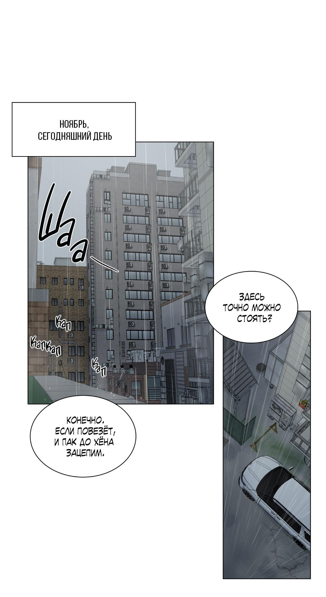 Манга Призрак в городе - Глава 3 Страница 58