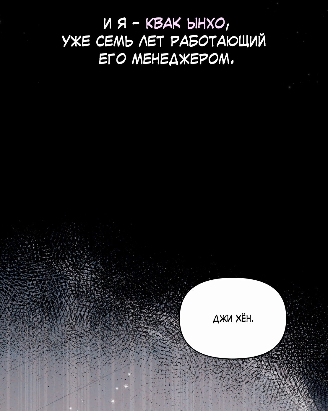 Манга Призрак в городе - Глава 3 Страница 76