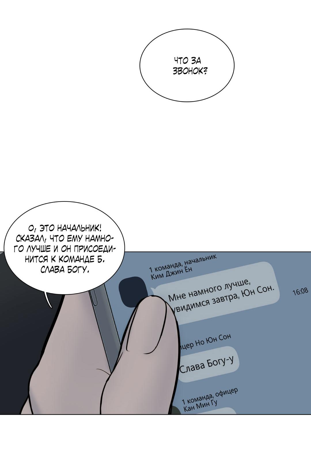 Манга Призрак в городе - Глава 3 Страница 60