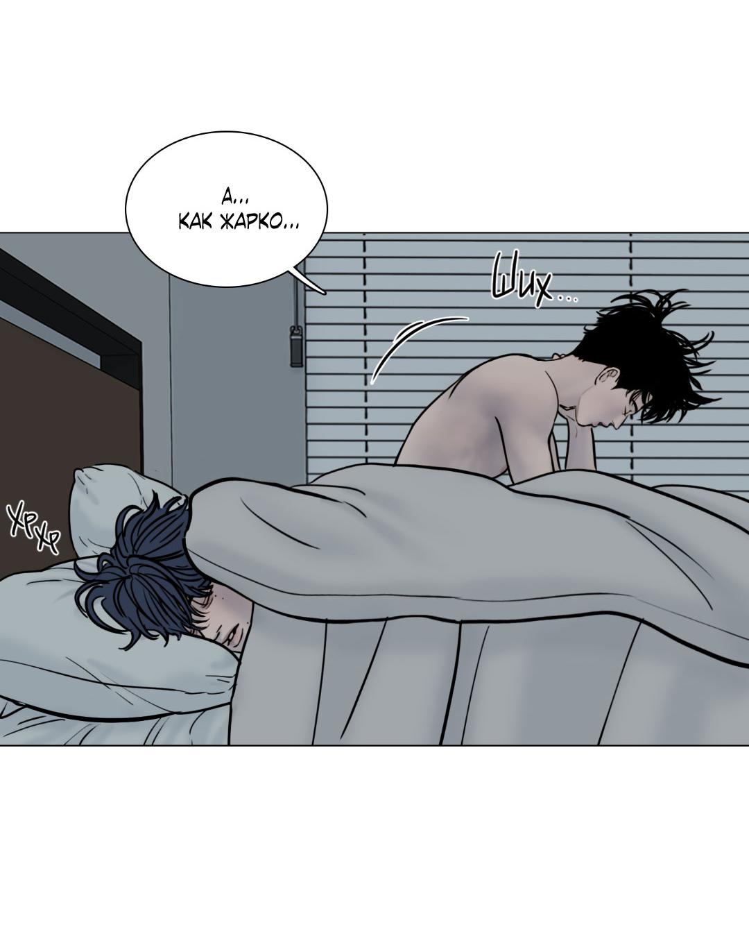 Манга Призрак в городе - Глава 3 Страница 3