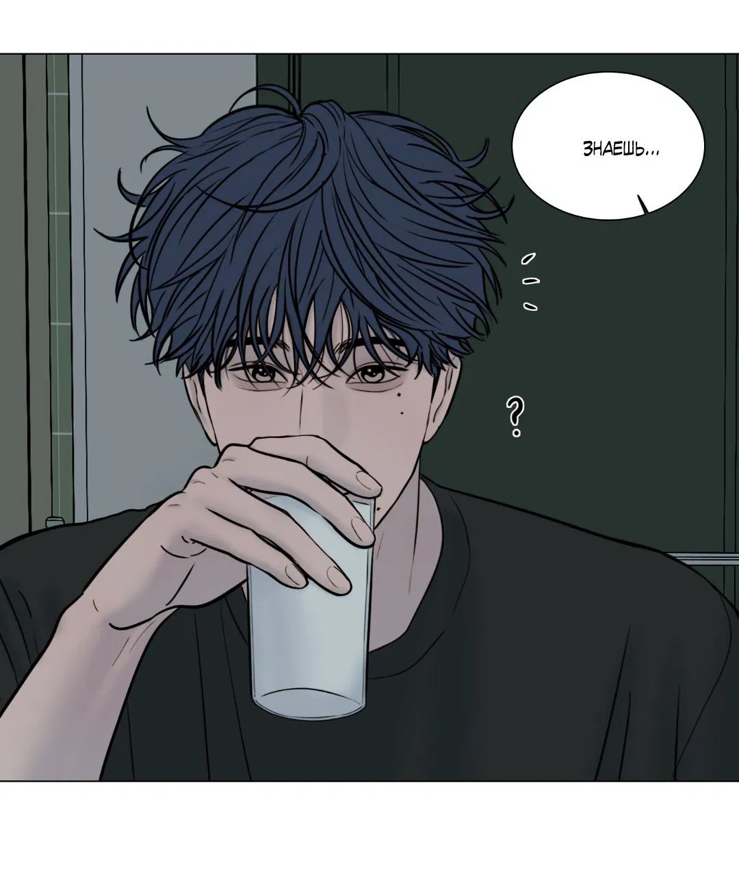 Манга Призрак в городе - Глава 3 Страница 28