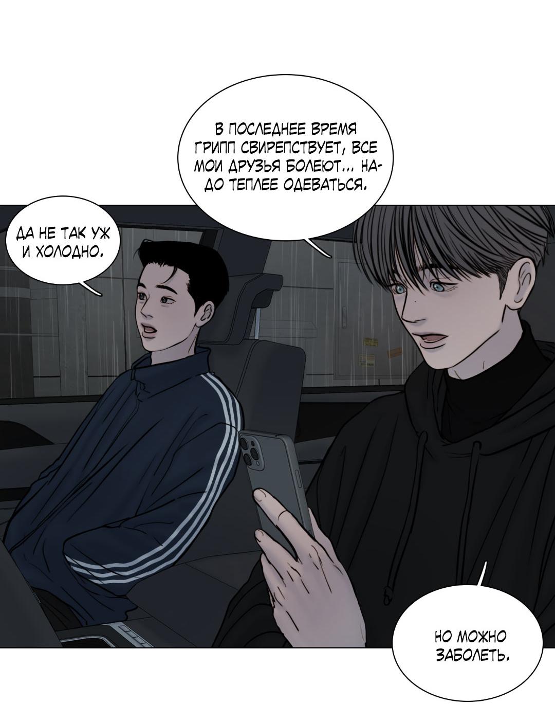 Манга Призрак в городе - Глава 3 Страница 61