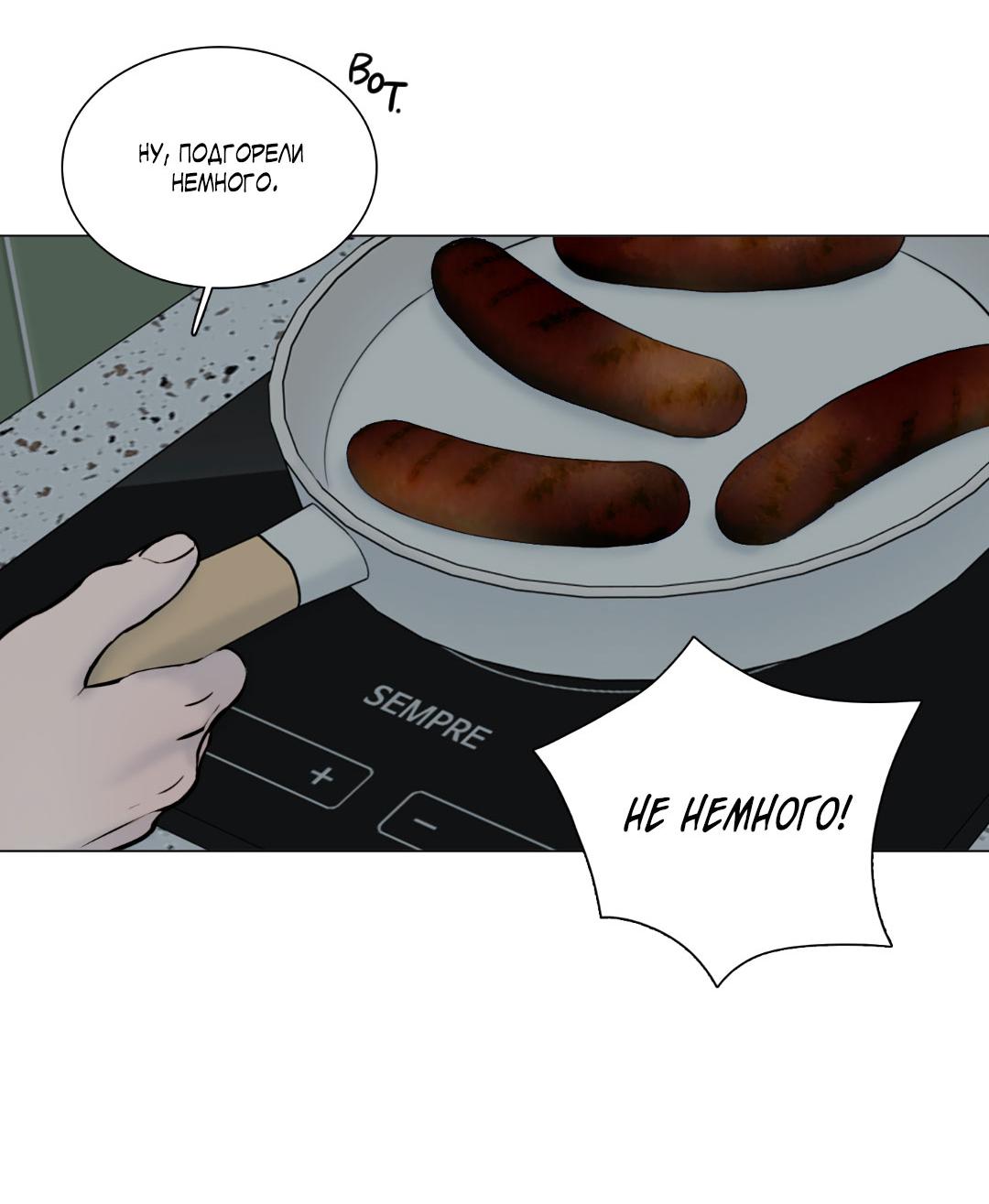 Манга Призрак в городе - Глава 3 Страница 16