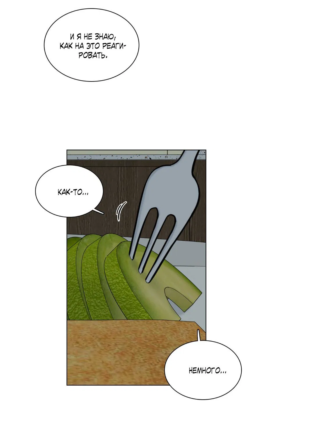 Манга Призрак в городе - Глава 3 Страница 31