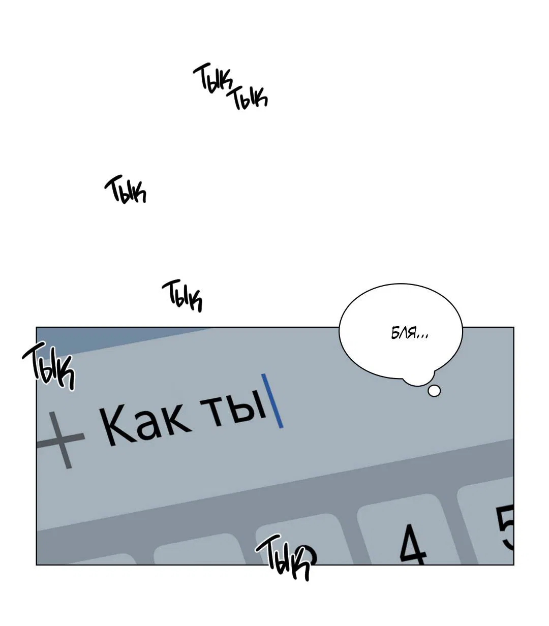 Манга Призрак в городе - Глава 3 Страница 70