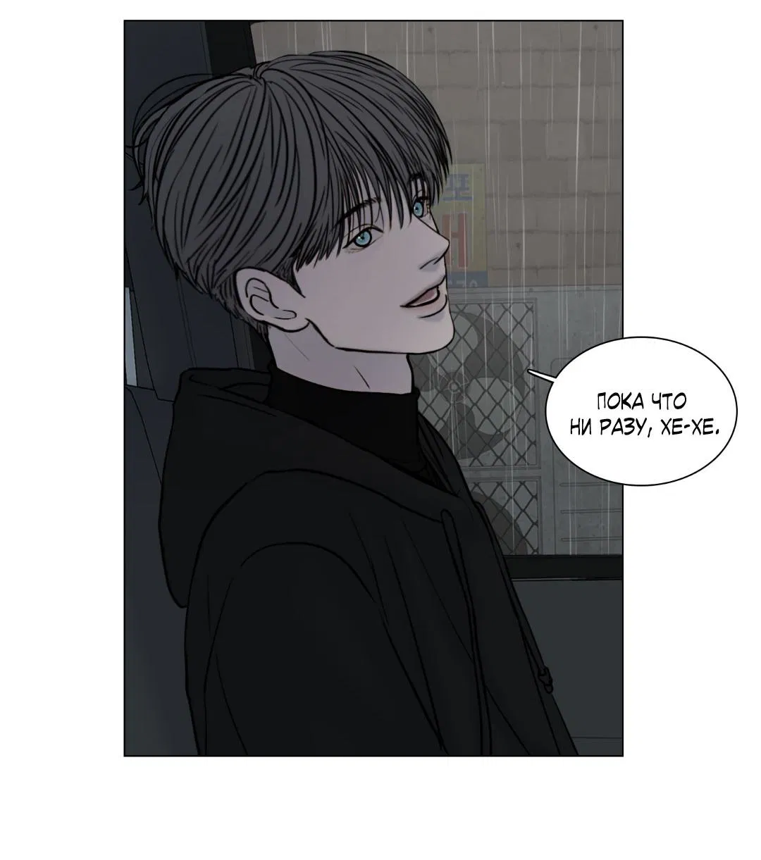 Манга Призрак в городе - Глава 3 Страница 63