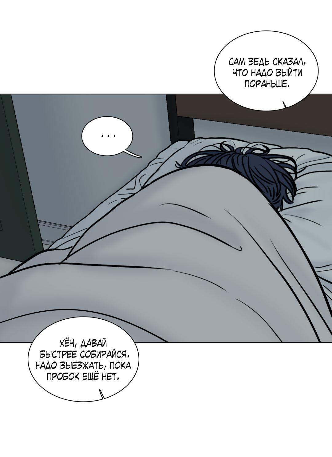 Манга Призрак в городе - Глава 3 Страница 5