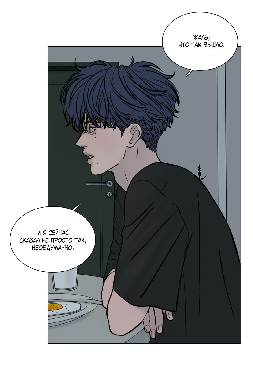 Манга Призрак в городе - Глава 3 Страница 38