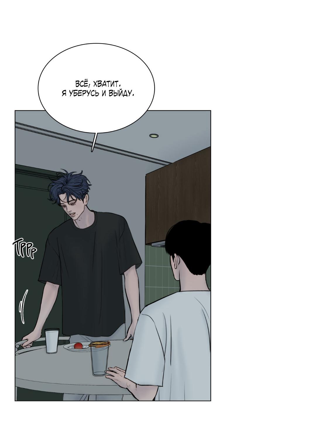 Манга Призрак в городе - Глава 3 Страница 42