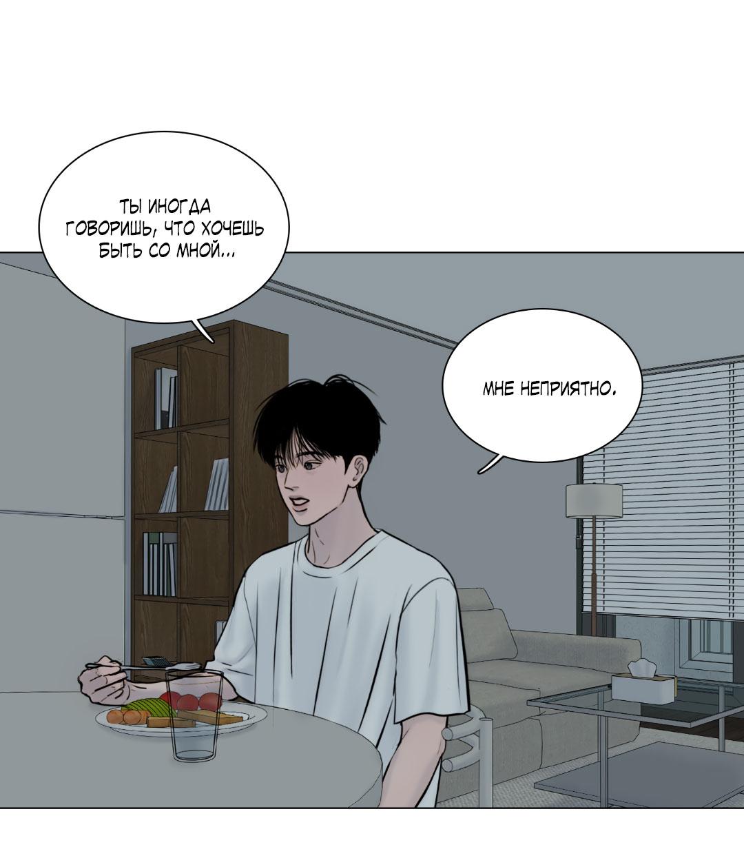 Манга Призрак в городе - Глава 3 Страница 29