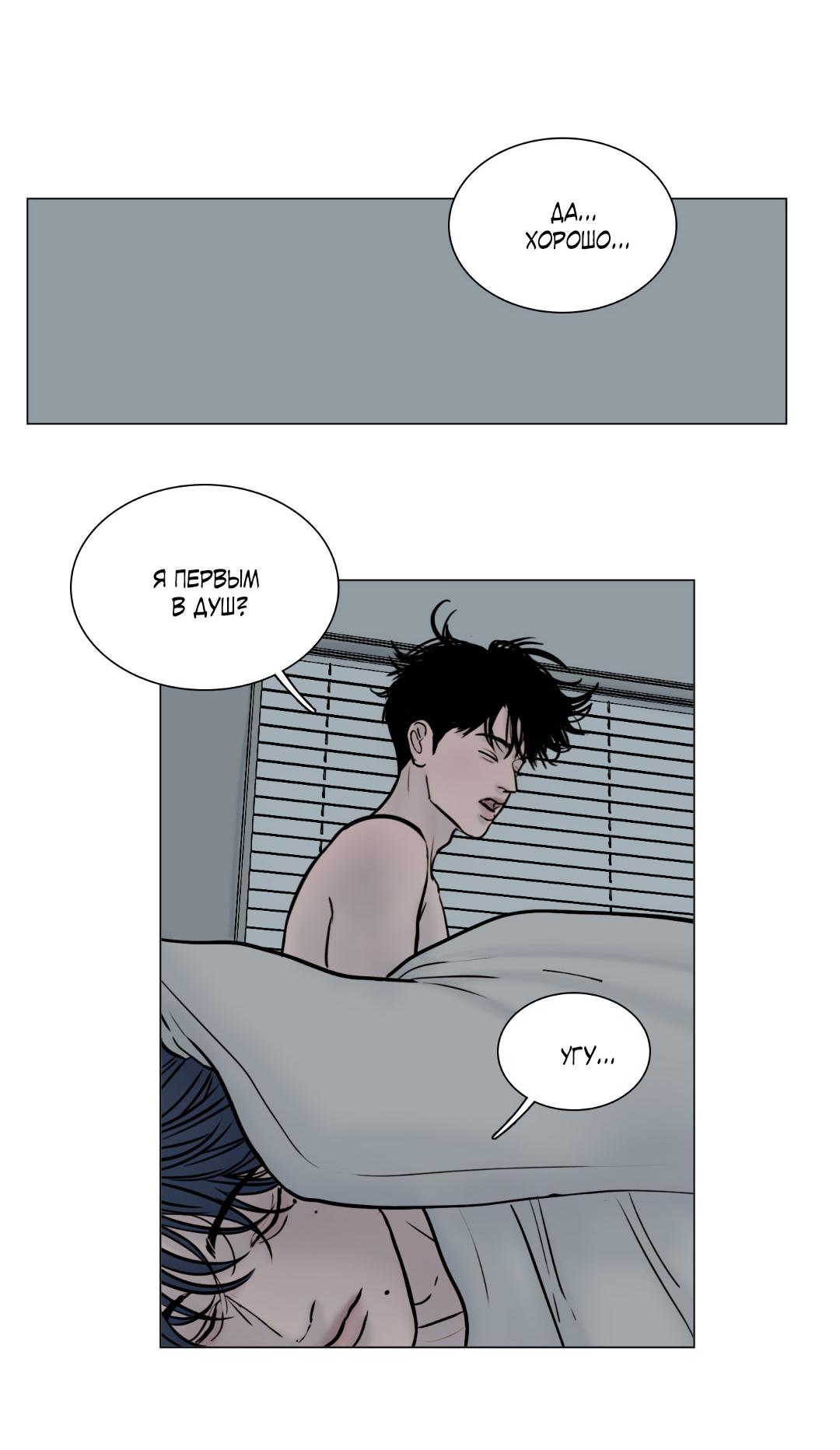 Манга Призрак в городе - Глава 3 Страница 6