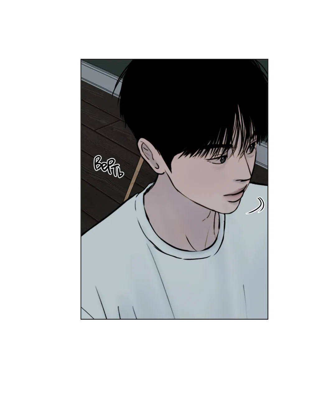 Манга Призрак в городе - Глава 3 Страница 45