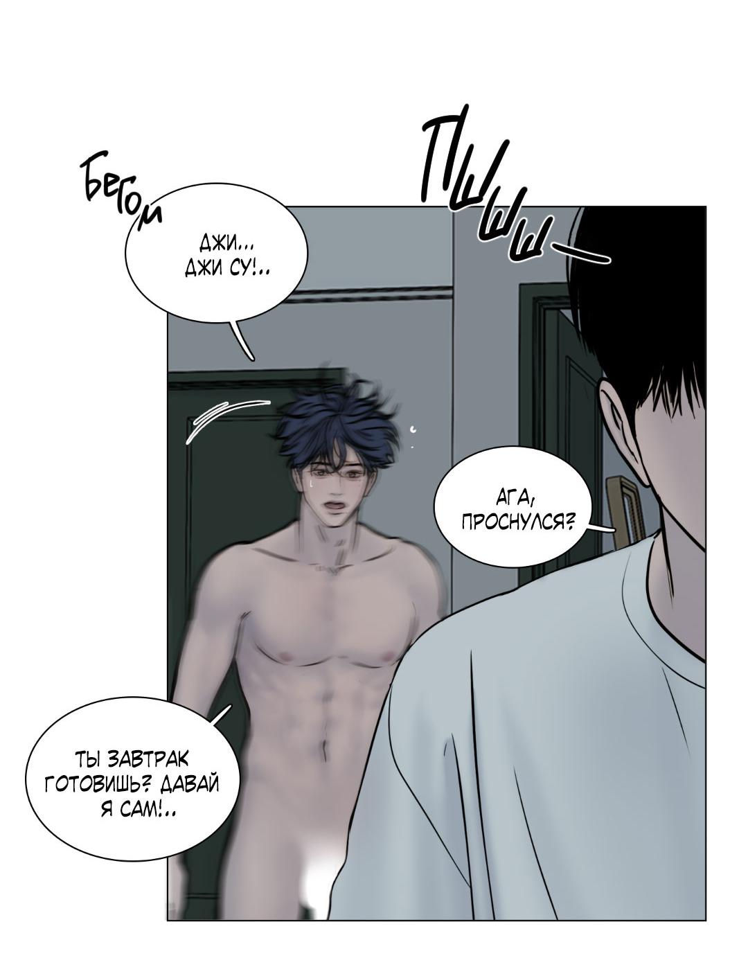 Манга Призрак в городе - Глава 3 Страница 14