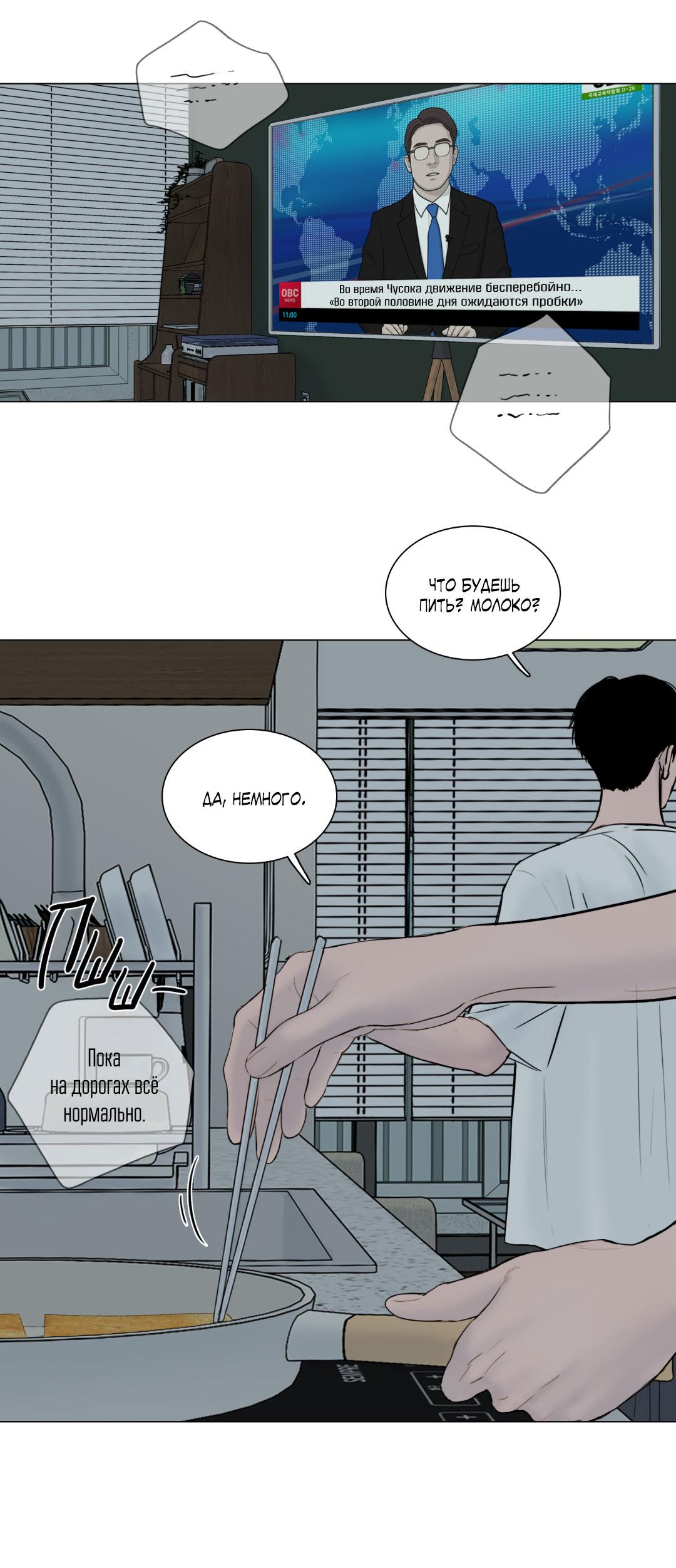 Манга Призрак в городе - Глава 3 Страница 18