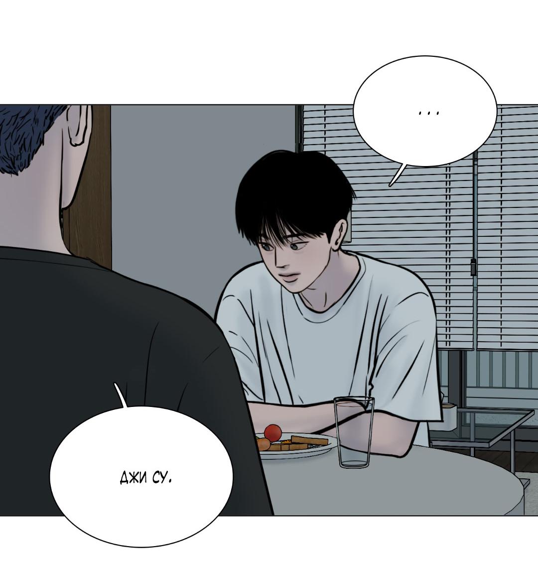 Манга Призрак в городе - Глава 3 Страница 36