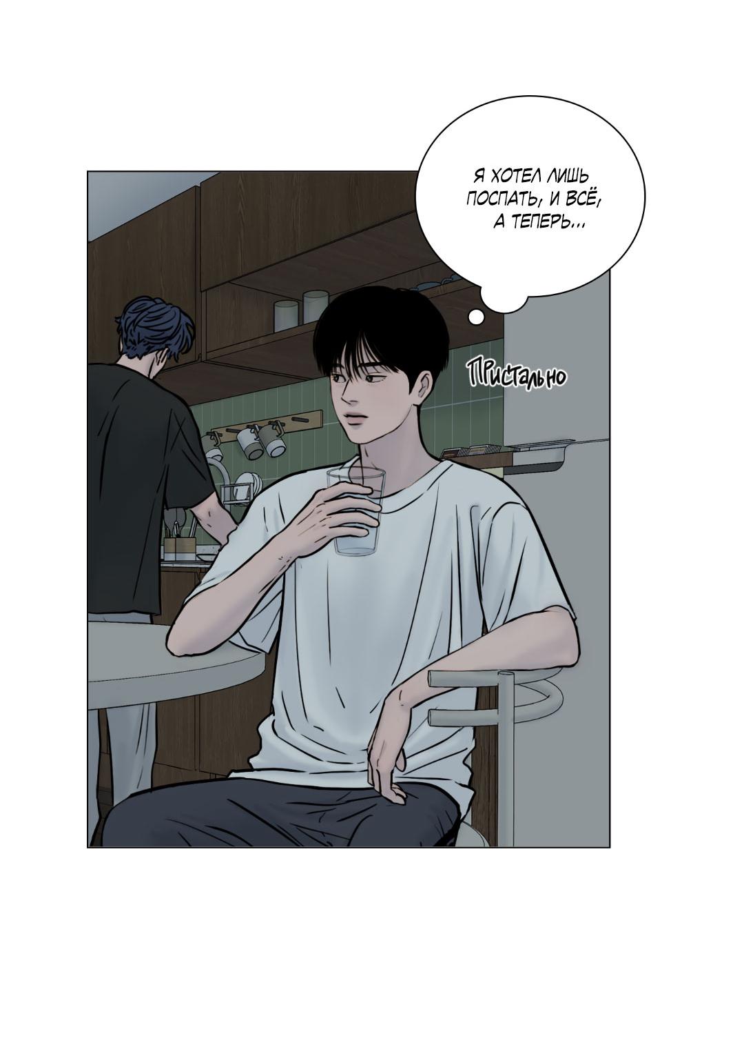 Манга Призрак в городе - Глава 3 Страница 23