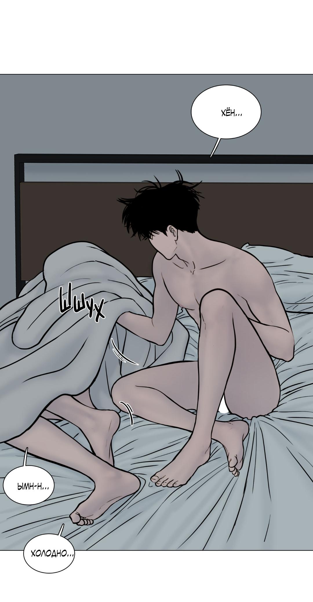 Манга Призрак в городе - Глава 3 Страница 4