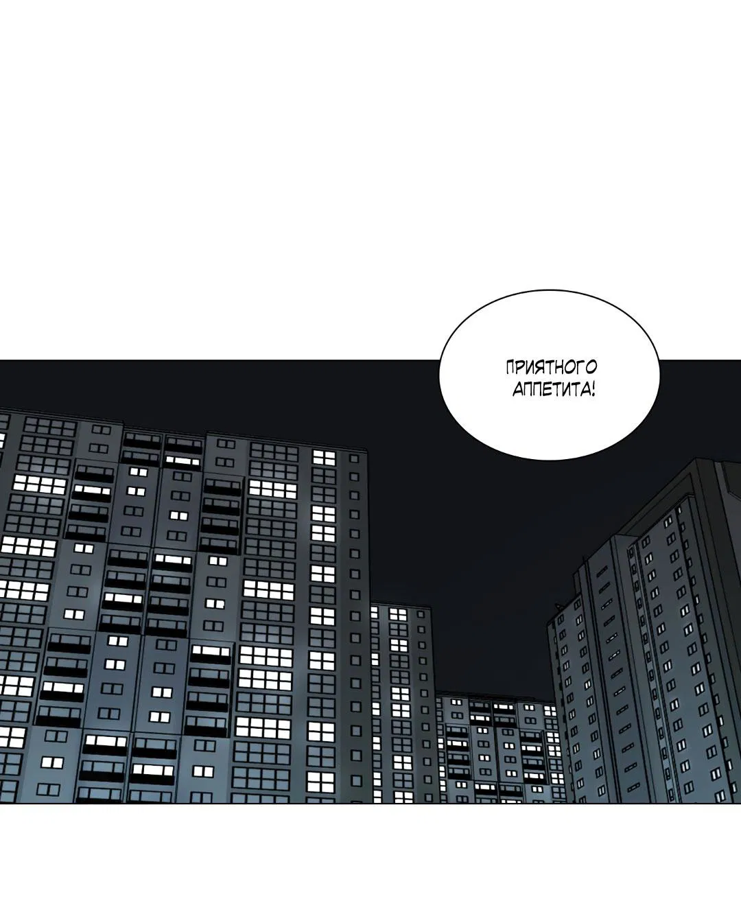 Манга Призрак в городе - Глава 3 Страница 50