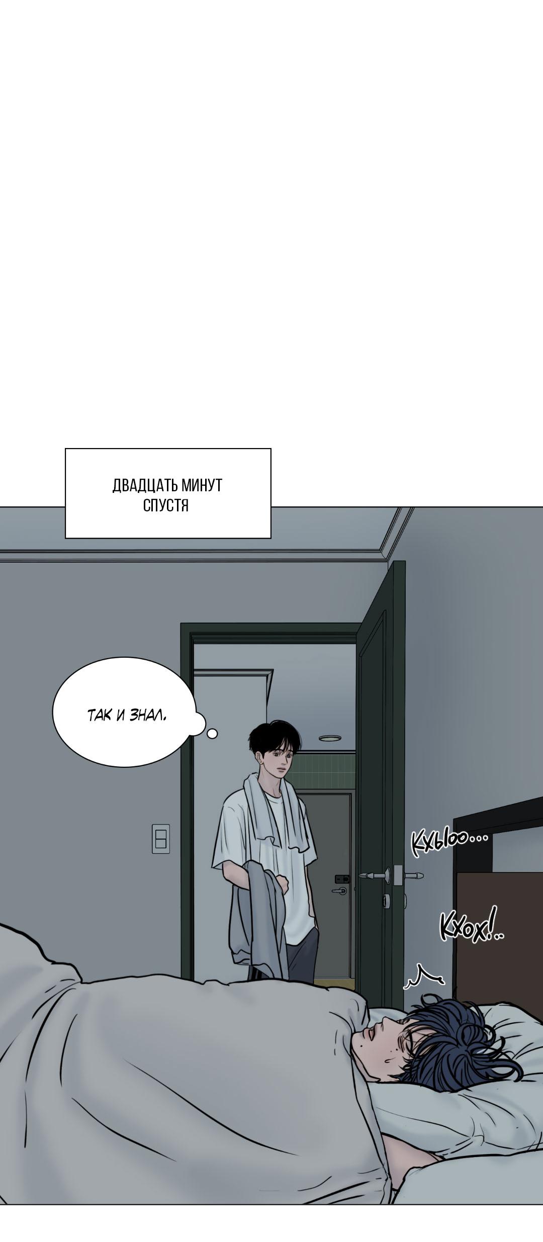 Манга Призрак в городе - Глава 3 Страница 8