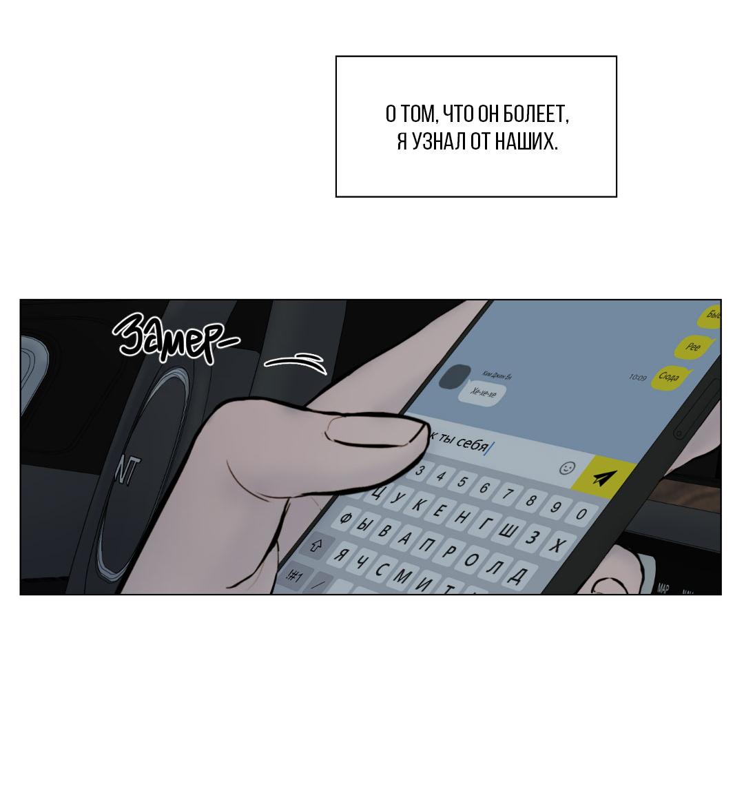 Манга Призрак в городе - Глава 3 Страница 68